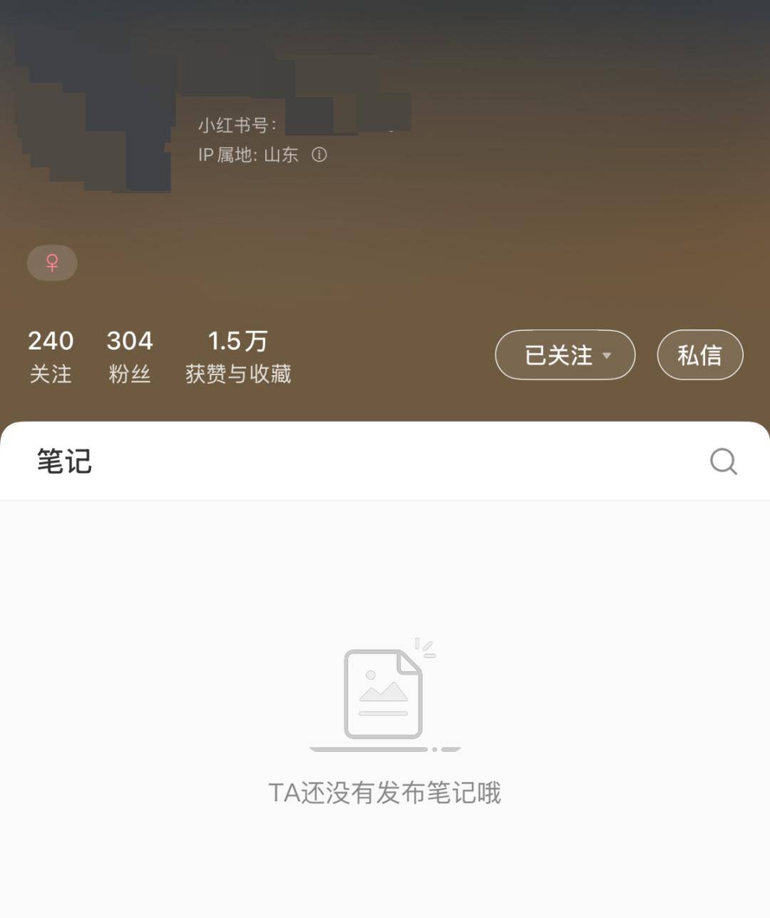 “寄快遞被私自換包裝並沾染不明血跡”登上熱搜