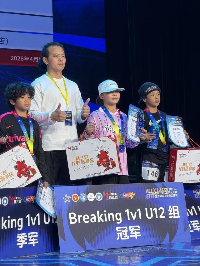 霹靂舞世界冠軍郭樸亮相潛江舞蹈賽事