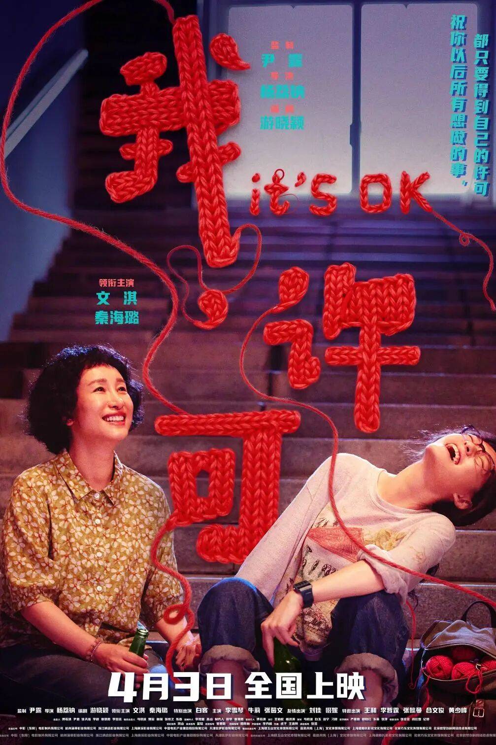 我許可所有女性題材電影都越來越好！