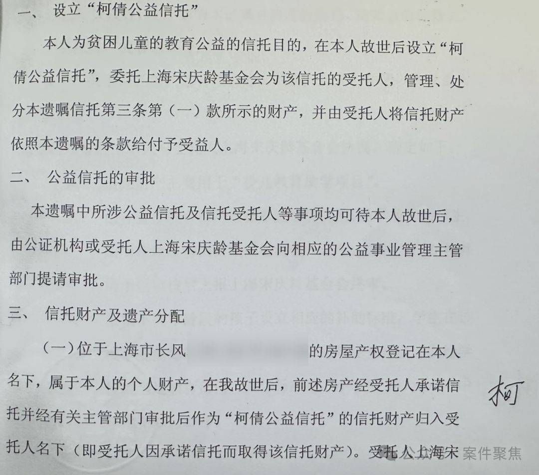 92歲老教師病逝，留下遺囑，捐贈唯一房產！上海首例房產遺囑慈善信託落地