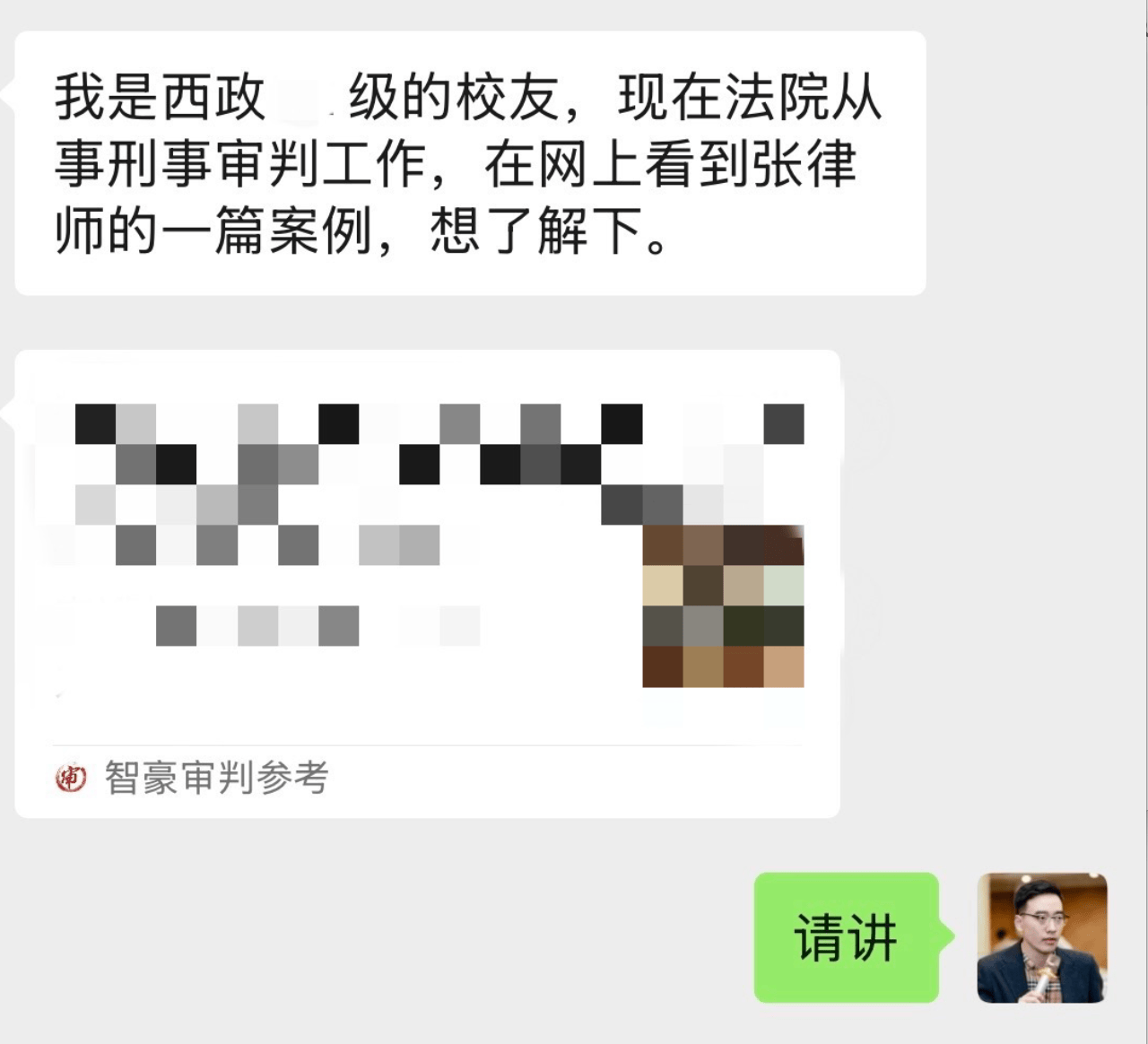 鐵石心腸的人，最好不要搞法律