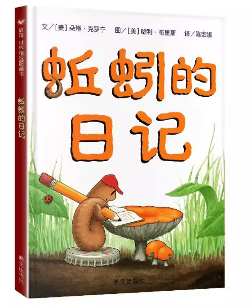 2026親近母語小學生分級閱讀書目·一年級