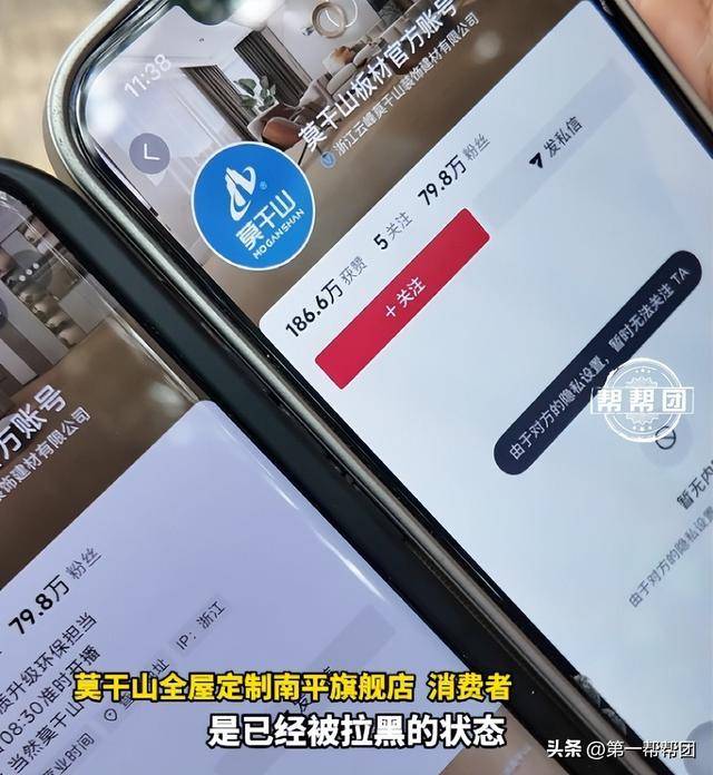 多人衝著莫干山品牌下單，交錢後遭遇閉店：糟心啊，裝修都爛尾了
