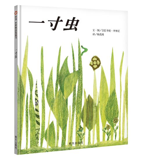 2026親近母語小學生分級閱讀書目·一年級