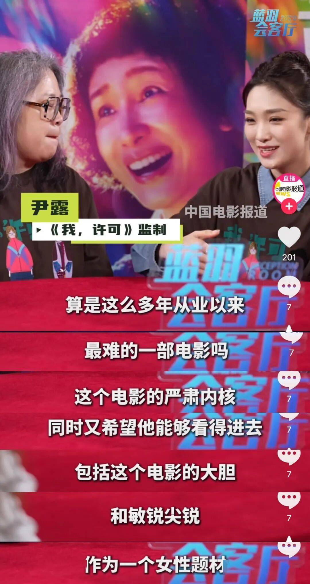 一直幫女性說話的她，也翻車了？