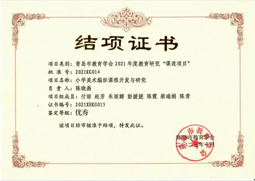 原創惠生潤心 卓越築夢｜青島西海岸新區董家口小學以愛潤桃李，以質鑄華章