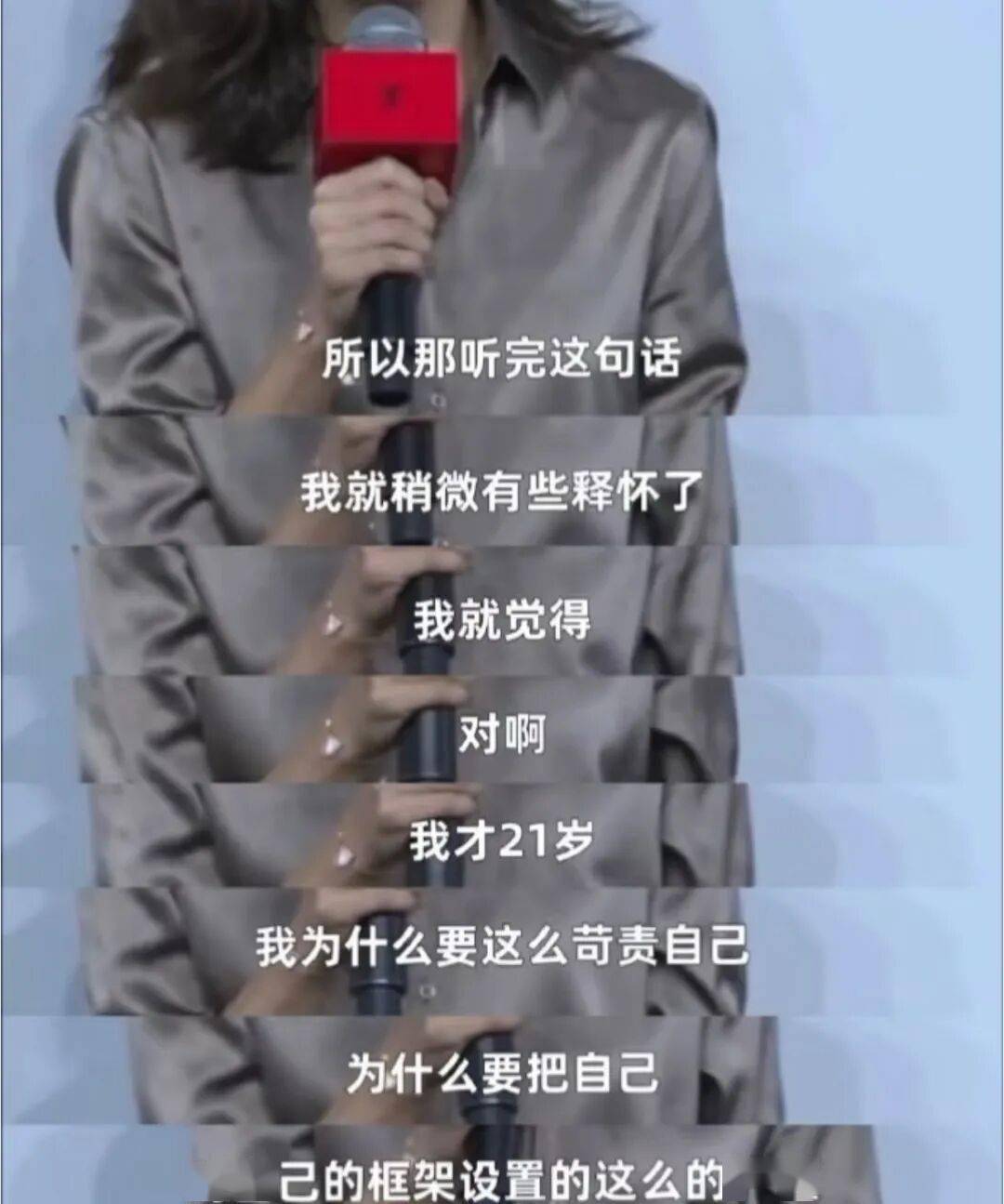 一直幫女性說話的她，也翻車了？