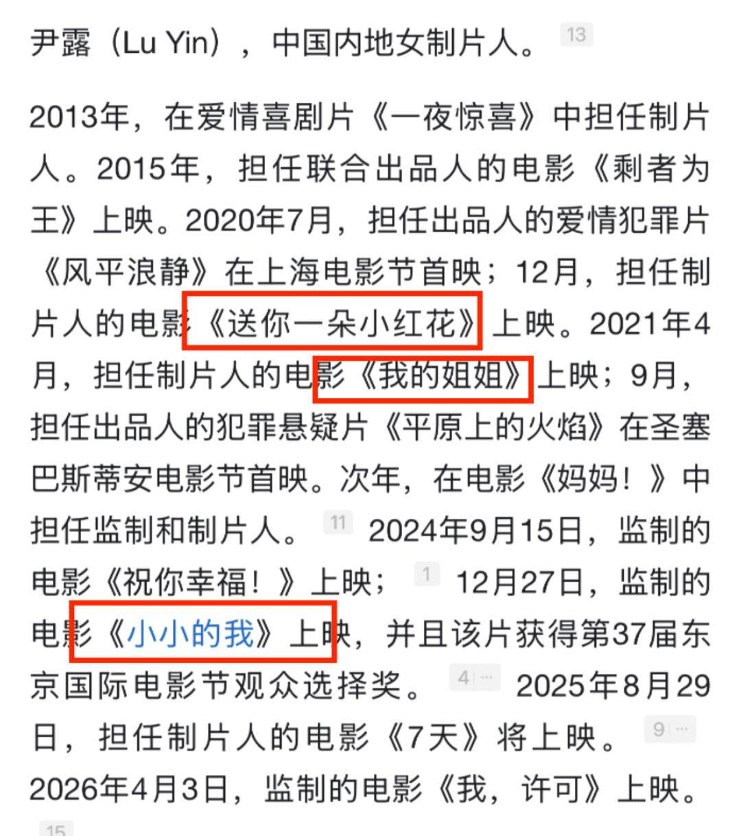 一直幫女性說話的她，也翻車了？