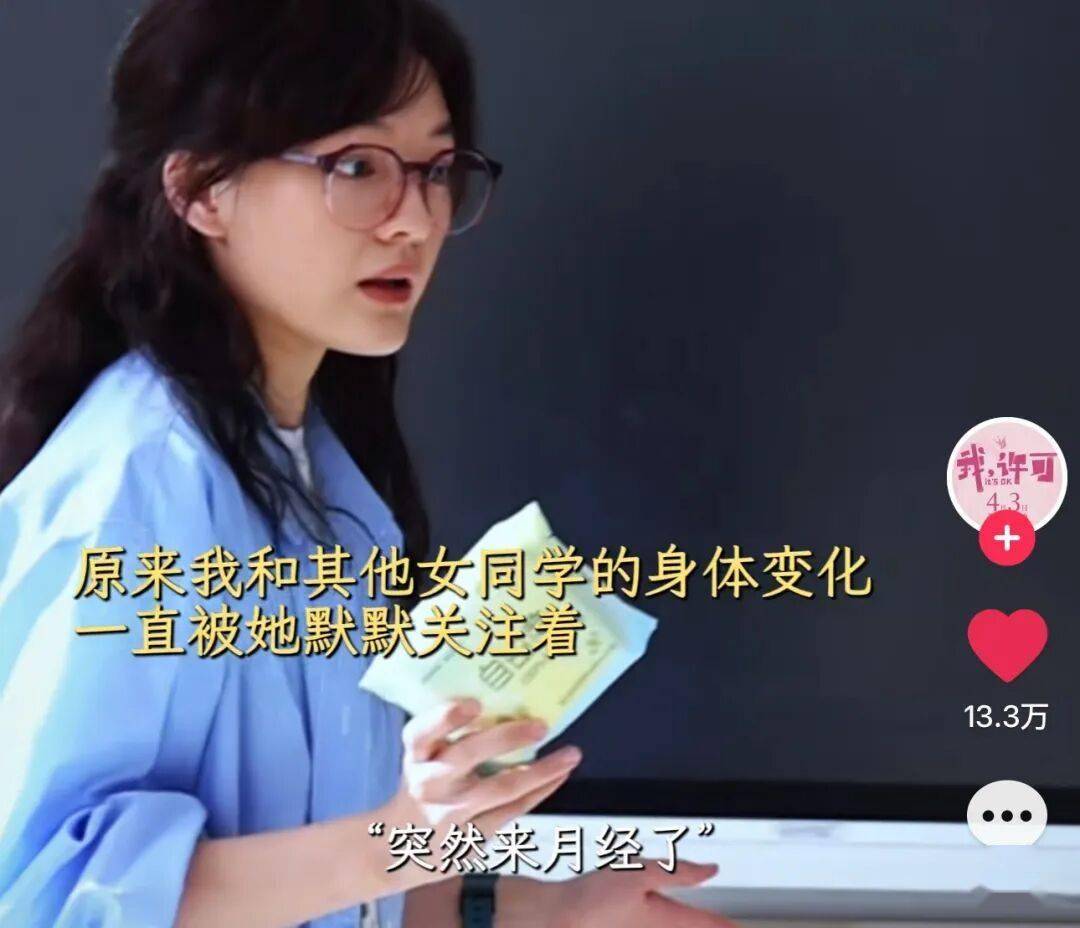 一直幫女性說話的她，也翻車了？