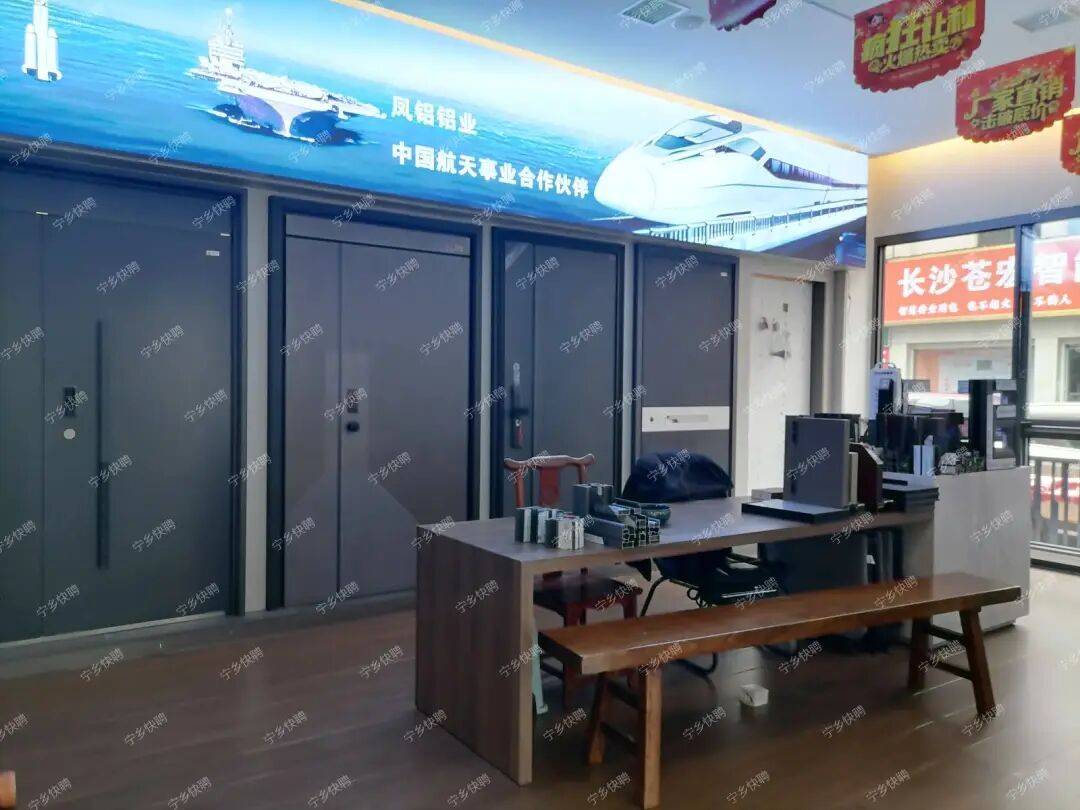 寧鄉鳳鋁門窗招聘公告