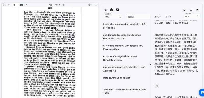 AI時代“我”能做什麼？南京大學“我用AI寫歷史論文”先行探路