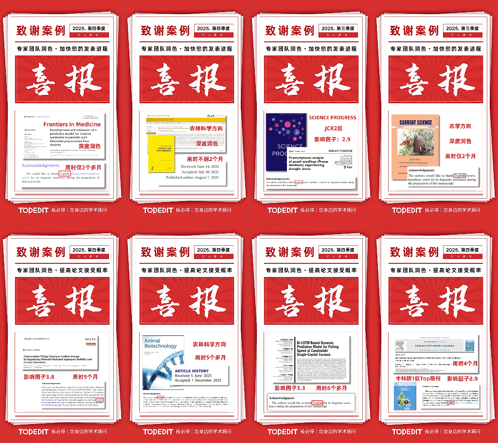 剖析靠譜的論文發表服務，看看哪家更適合你