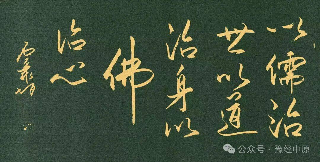 原創書法家石聚智作品入編《東校典藏集》 獻禮中泰建交50週年