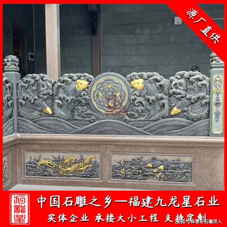 祖祠仿古石雕欄杆 青石雕刻浮雕欄杆 河道欄杆石雕設計