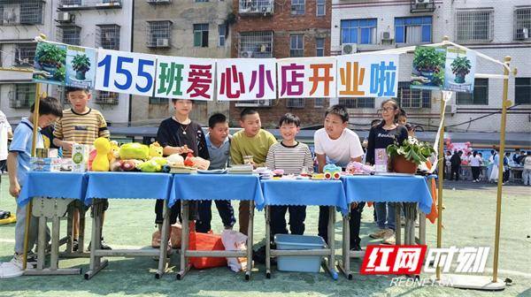 永州市映山小學三多亭分校第四屆愛心義賣活動圓滿舉行