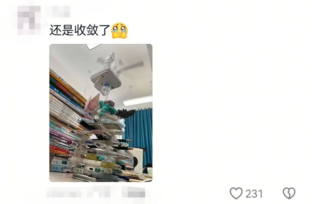 “完了……已經被出題人看到了……”老師：“謝謝，已收藏~”