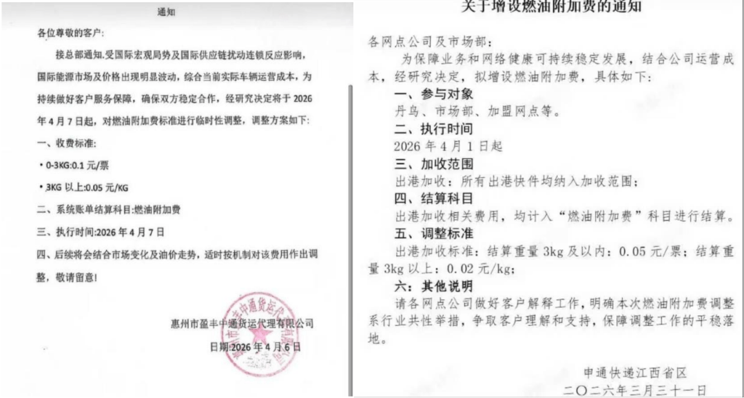 多家快遞公司，宣佈漲價