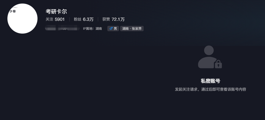 原創考研卡爾提前開香檳？985就是香，競爭對手明同學疑放棄北郵，全力備戰廈大！