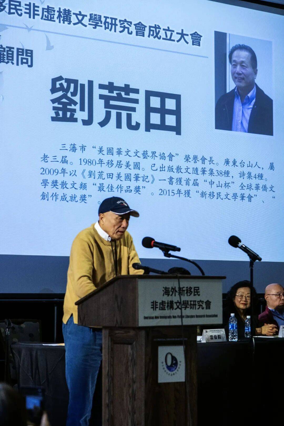 為時代存檔 為移民立傳