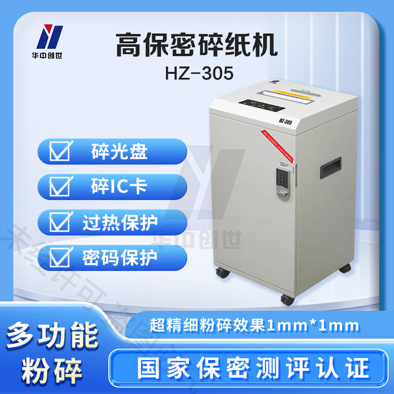 海南電磁遮蔽窗簾怎麼選——北京華中創世科技發展有限公司