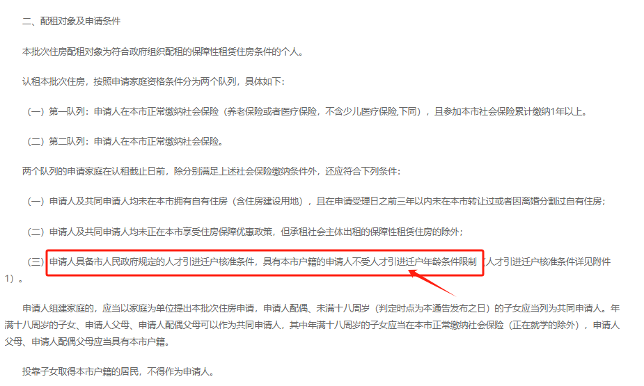 公租房和保租房有什麼區別？該選哪個？