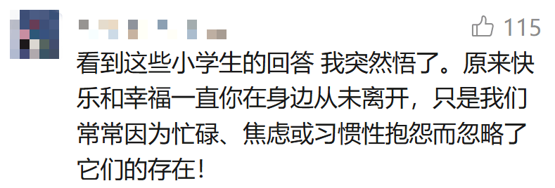 這些大學生的難題，小學生為什麼能“秒答”？