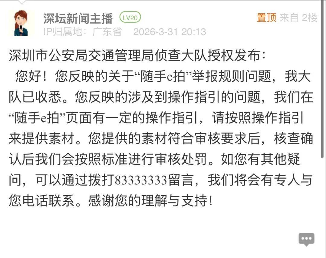 裝修被迫停止！福田一小區遭吐槽，市民稱“停梯7個月未恢復”