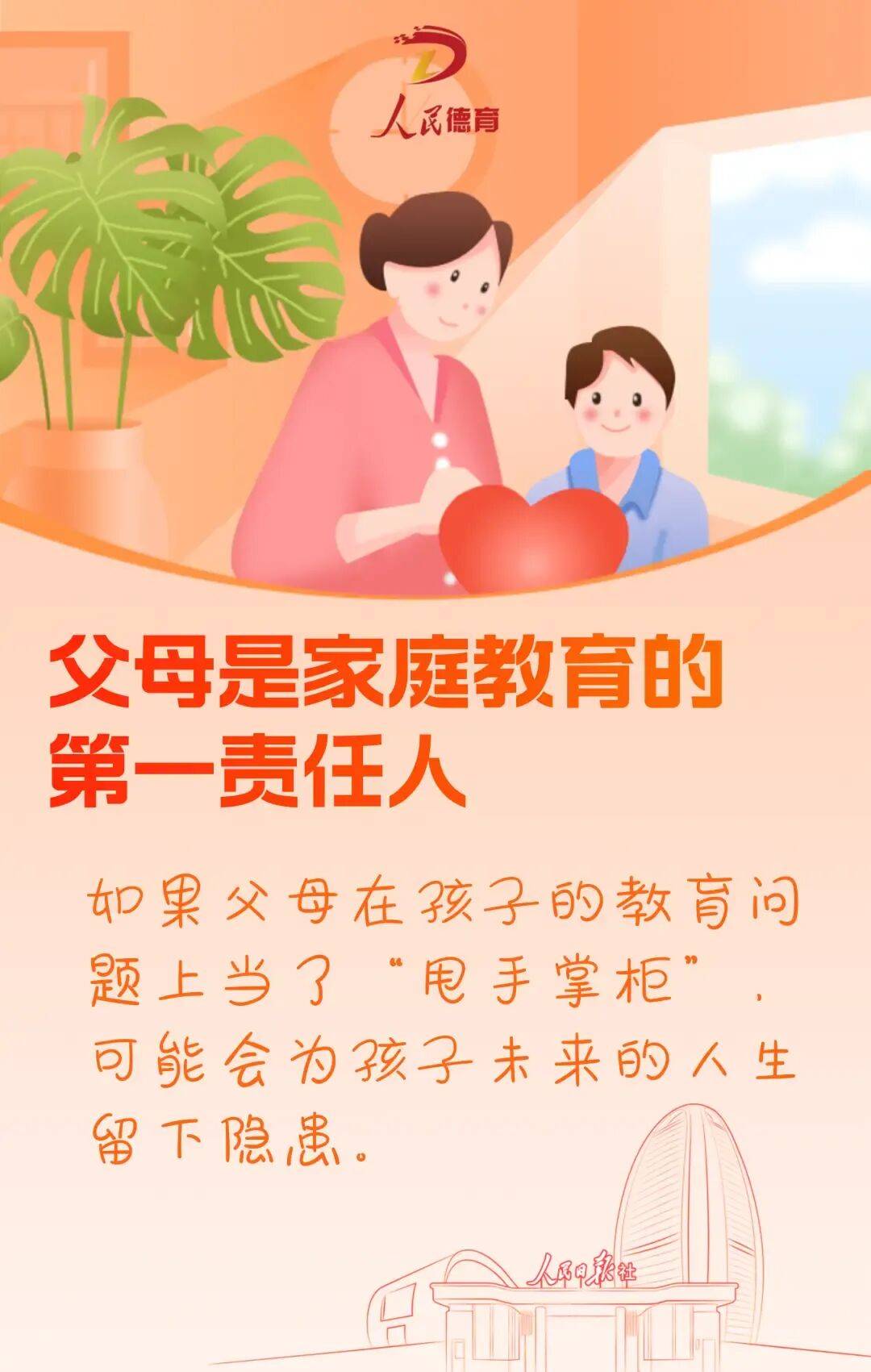 原創小學生給老師起外號被扇耳光致耳損傷，願這樣的悲劇再也不要發生