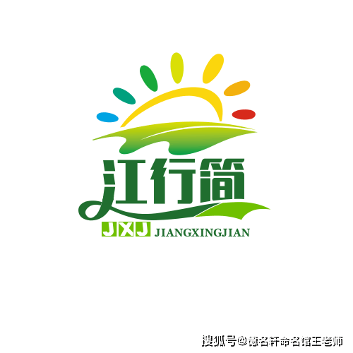 原創寶寶起名案例2026年寶寶起名 江行簡：大道至簡，行於江海