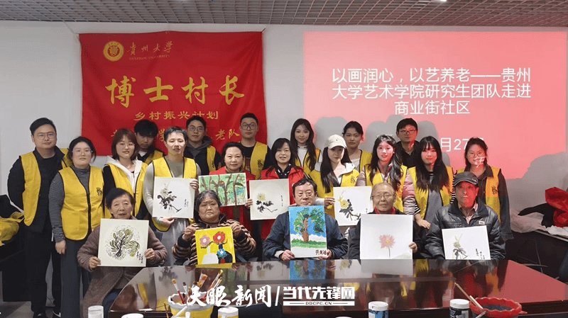 雲巖區市西河街道商業街社羣聯合貴州大學藝術學院研究生團隊開展藝術養老公益活動