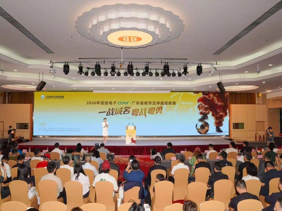 粵超明日10時開始搶票，全賽程來了，一鍵收藏！