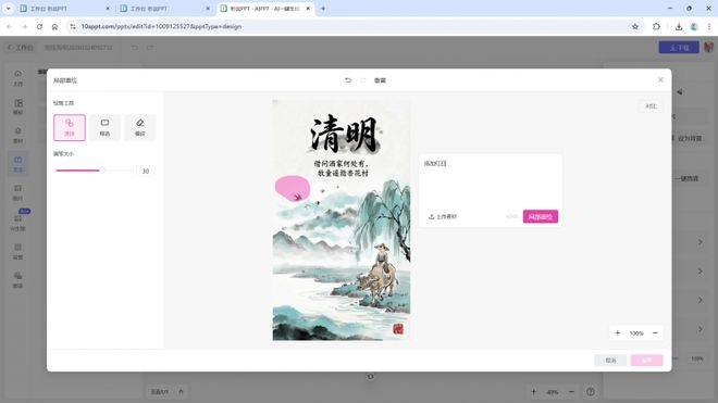 【收藏】告別 PS！這款免費自動生成海報軟體，新手必備