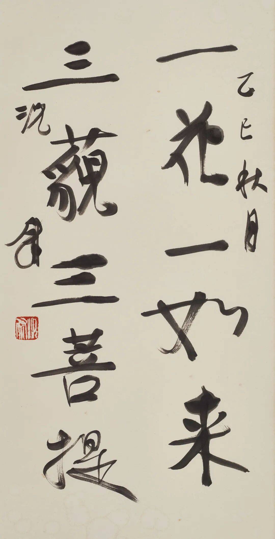 展訊丨皆大歡喜——況尉書法新作展