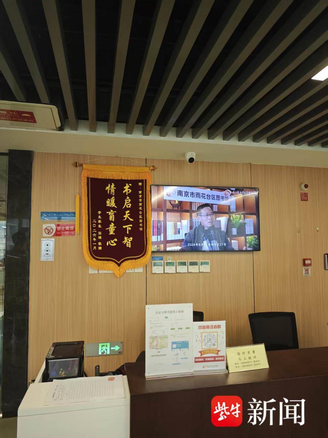 紫牛頭條|八歲盲童家長求助：哪裡有盲文課外讀物？這點陣圖書館長立即安排