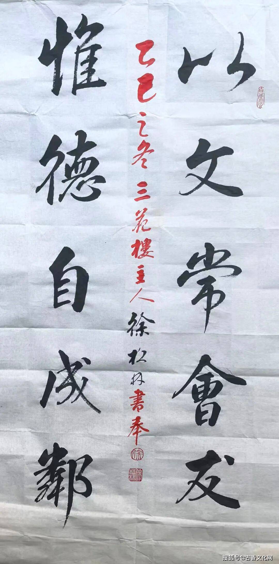 “勞動光榮”——徐松林書法作品欣賞