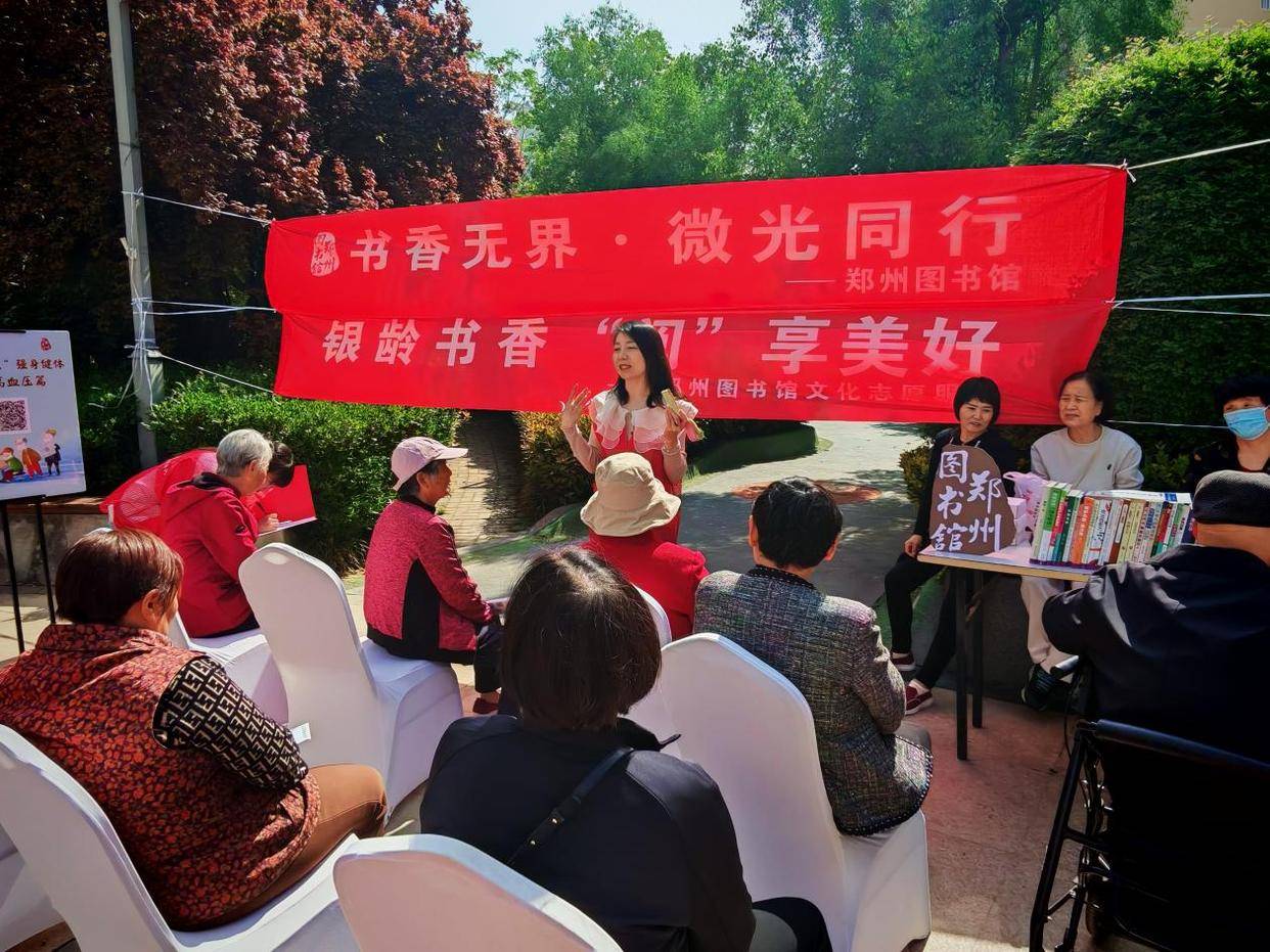 鄭州圖書館啟動“書香無界·微光同行”行動：讓閱讀的陽光照亮每一個群體