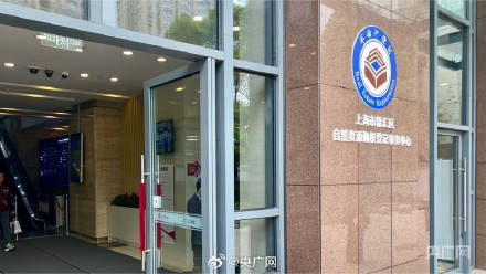 官方回應女子名下多出一套房產