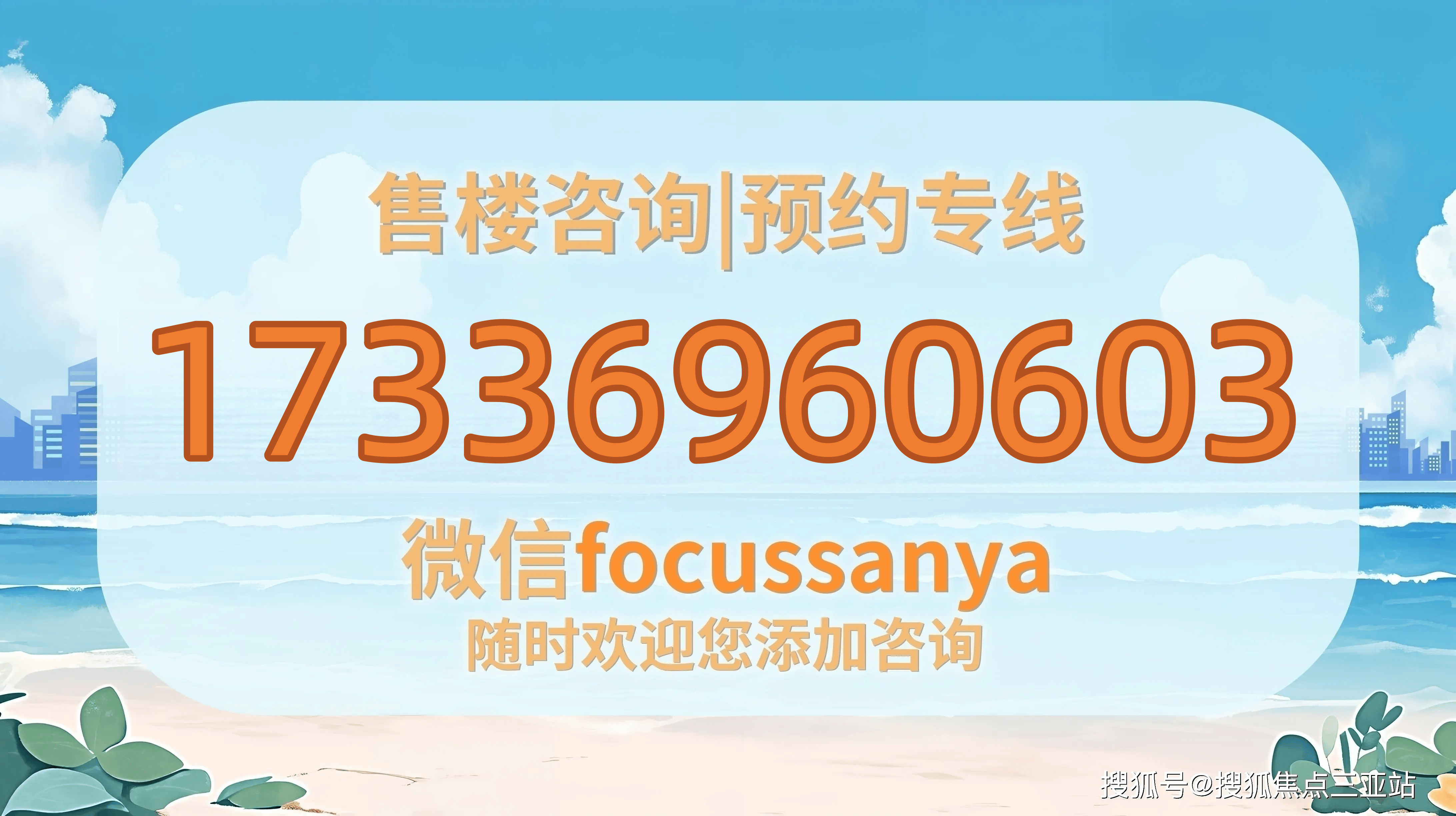 海南2026年三亞中旅馥棠公館|中旅·馥棠公館最新資訊|中旅馥棠公館專案|房產精選|24小時購房諮詢服務熱線，為您解答疑惑！