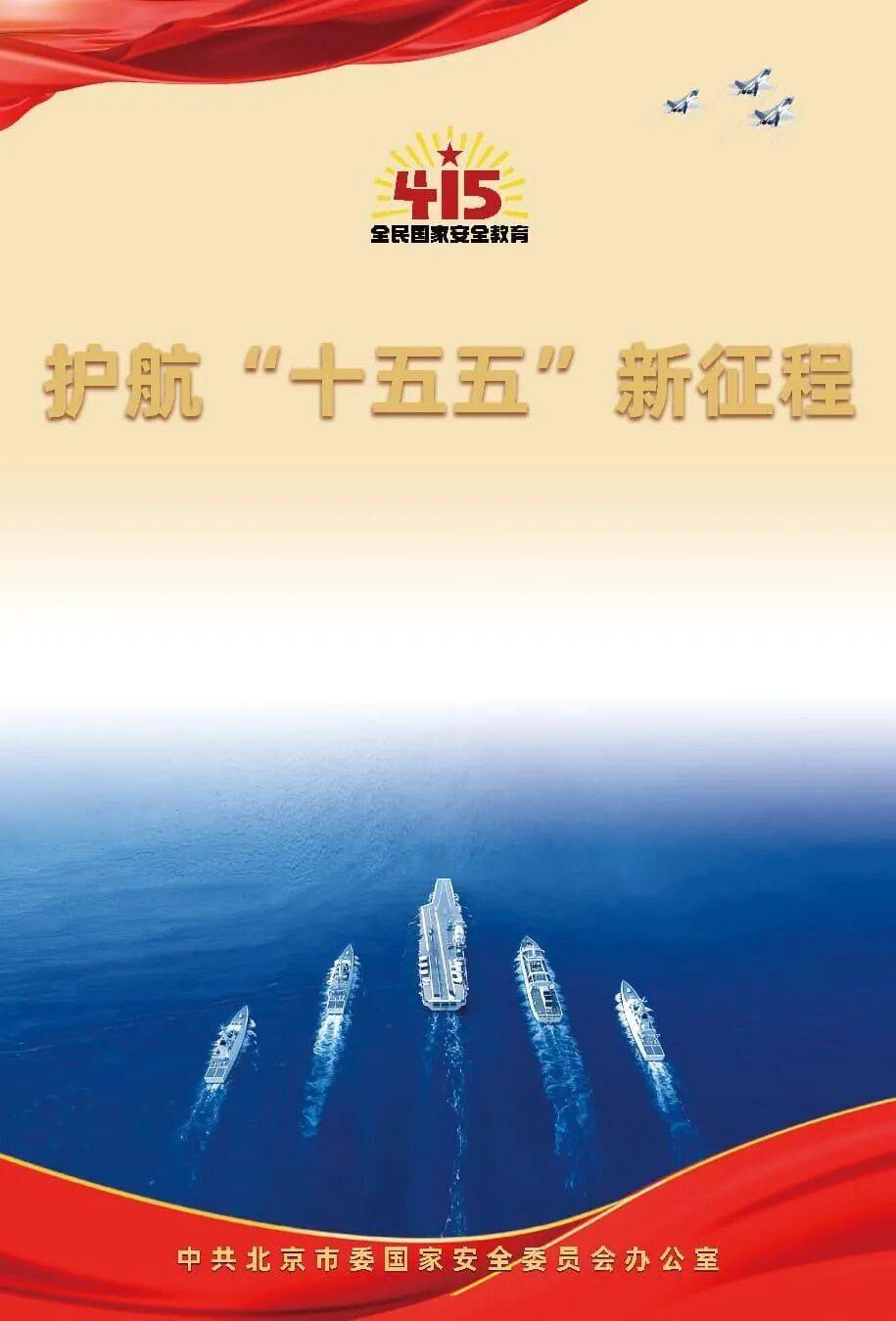 【國家安全教育日】醫院組織開展全民國家安全教育日系列宣傳活動