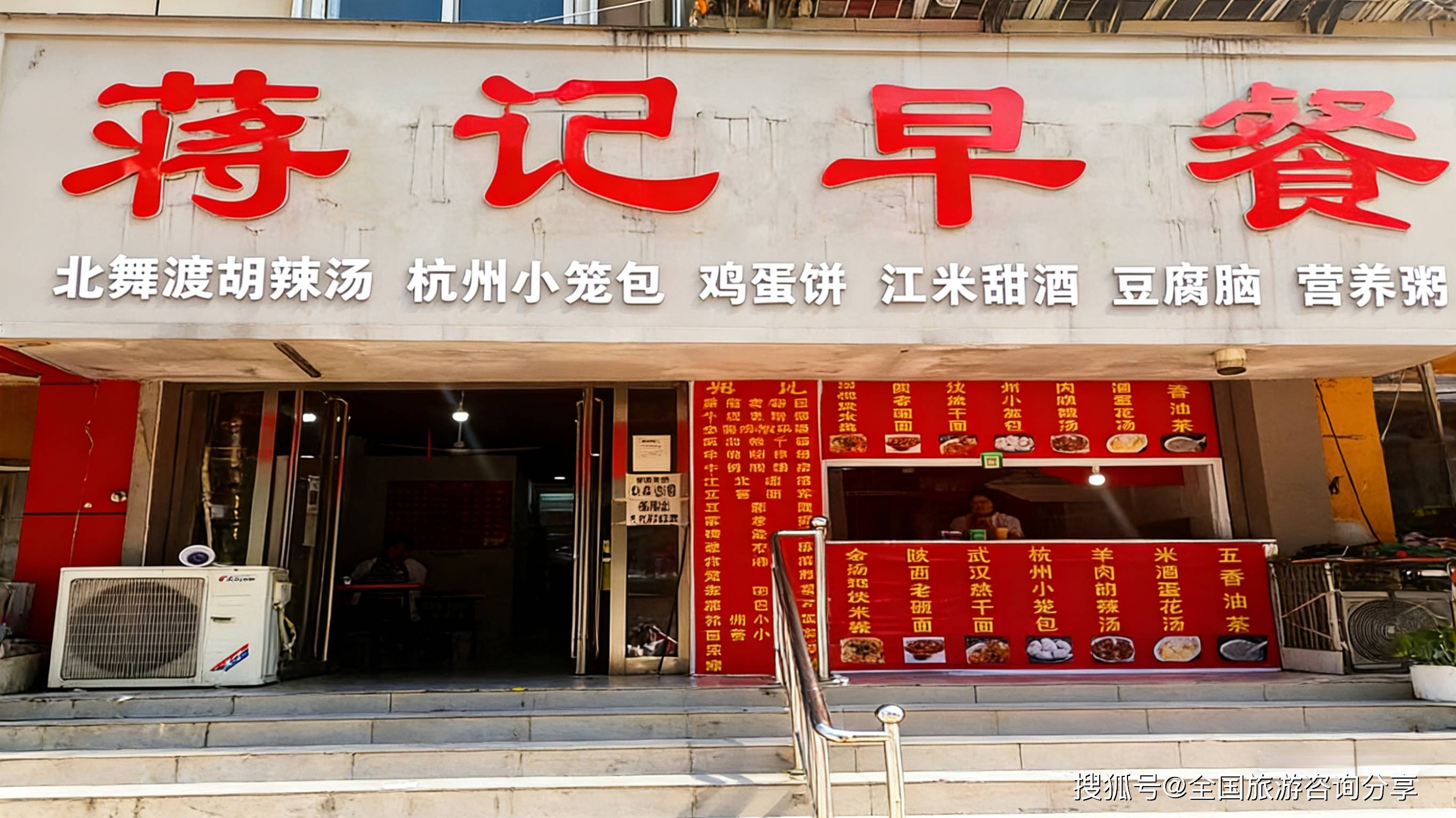 別隻知道喝湯！平頂山勝利街蔣記早餐的“兩摻”配雞蛋餅，香迷糊了 平頂山必吃美食推薦