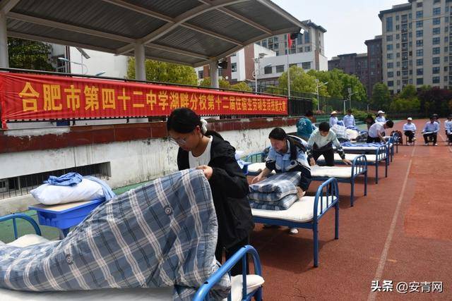 整理內務 勞動育人 合肥這所中學住宿生生活技能大賽成功舉辦十二屆