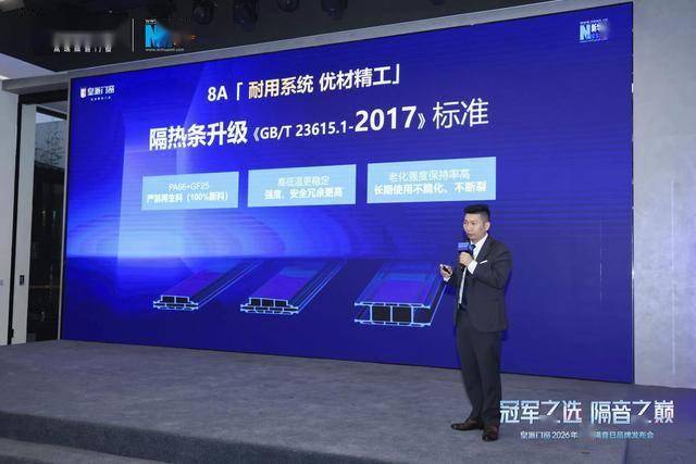 皇派門窗416隔音日：全球首發清華大學聯合研發“靜界系列”，定義隔音門窗8A標準