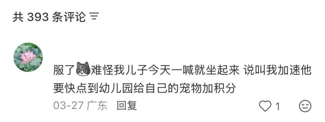 風靡全國的雲養寵，硬控10後小學生