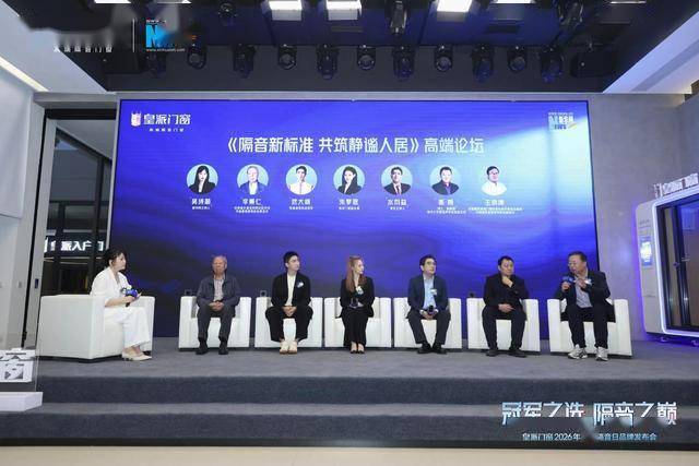 皇派門窗416隔音日：全球首發清華大學聯合研發“靜界系列”，定義隔音門窗8A標準