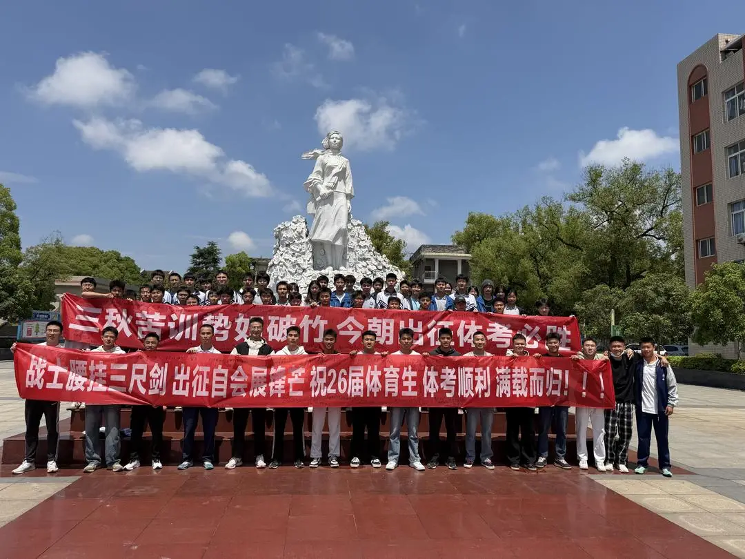 自貢江姐中學2026年高考體考田徑專案重新整理大安區高中體考田徑專案歷史紀錄