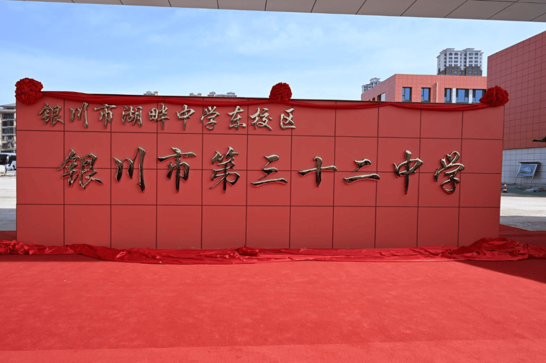 銀川市兩所新中學正式掛牌！計劃今秋招生