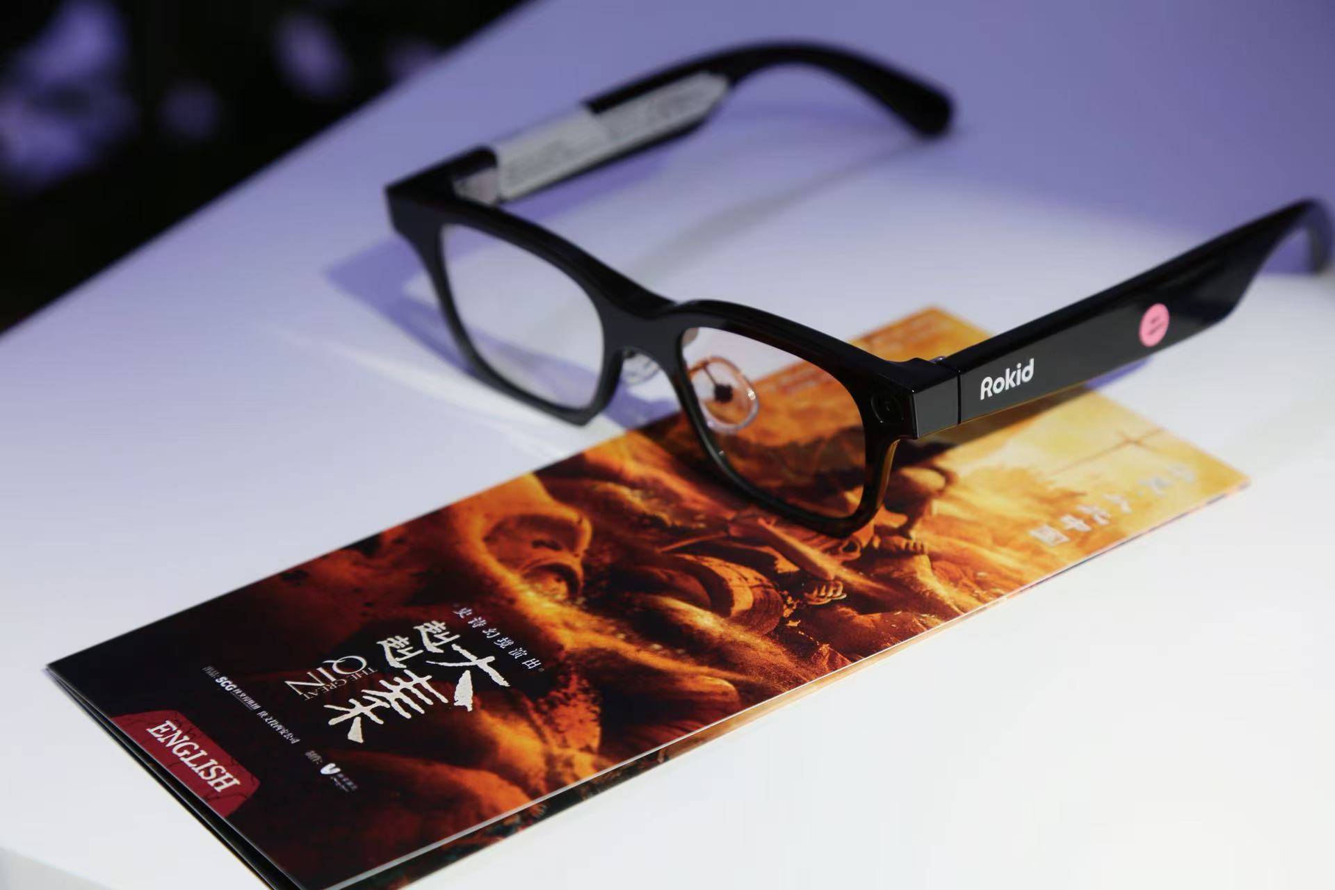 “赳赳大秦AI智譯平臺”首發亮相 戴上AI眼鏡“看”懂大秦