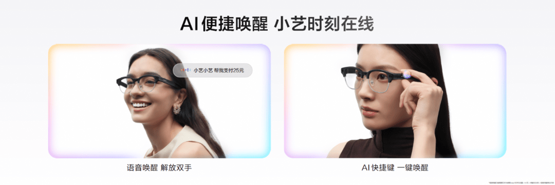 第一視角記錄，華為 AI 眼鏡重磅亮相