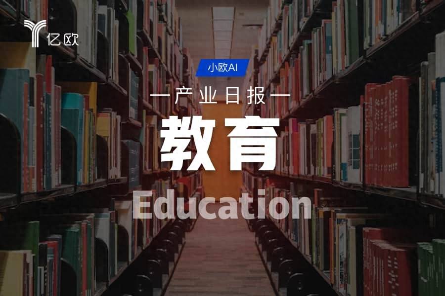 教育產業日報(07.07) : 公司行業動態