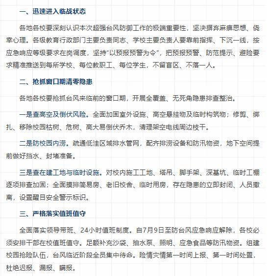 一律暫停！杭州市教育局釋出重要提醒
